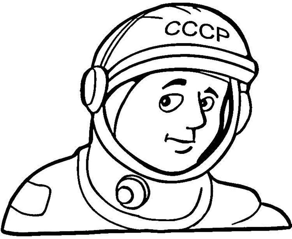Раскраски Космонавты